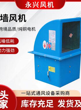 方形边墙轴流风机工业厂房送排风设备全铜电机大风量防雨边墙风机
