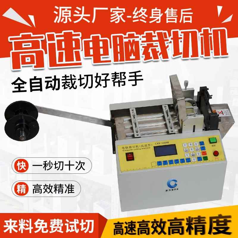 高速电脑裁切机塑料管全自动送料切断机橡胶乳胶管尼龙管切管机