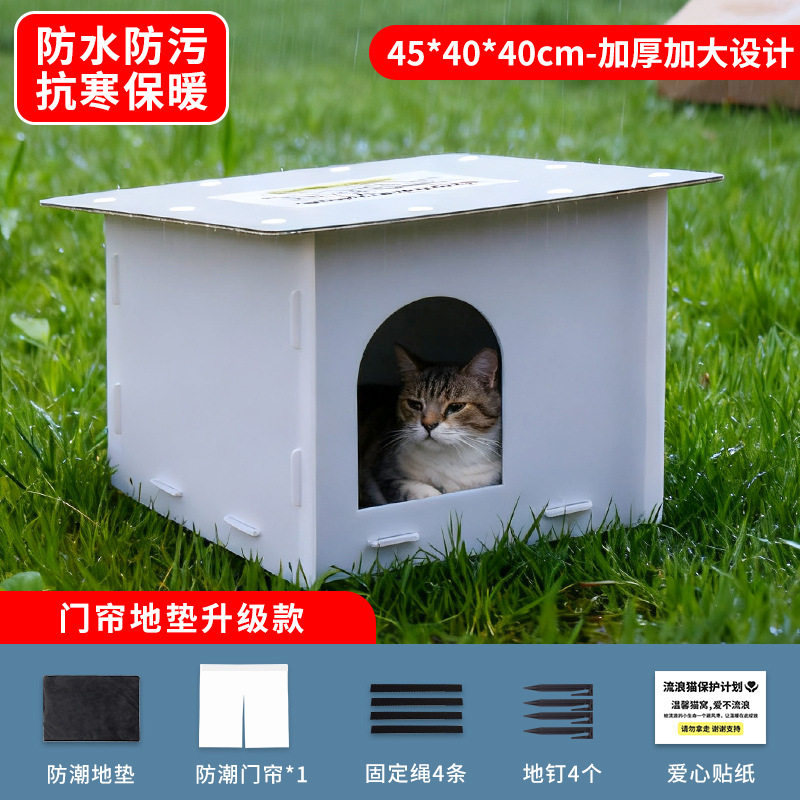 防风冬日隐蔽室外流浪猫猫窝流浪猫防雨棚寒潮大空间简易遮雨棚床,宠物/宠物食品及用品,猫窝/屋/帐篷/沙发,淘宝优惠券,粉丝福利购,淘宝优惠卷