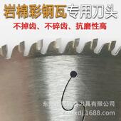 岩0棉彩瓦钢锯片玻镁夹心板不锈BC钢包铝铁皮复合泡沫温板6保0