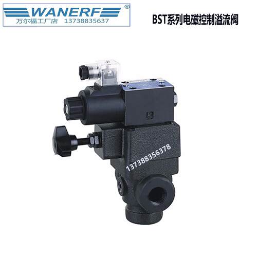 WANERF液压BST型电磁控制溢流阀BST-06-2B3B-D24/R220管式调压阀