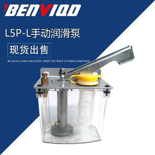 手压油泵L5P-L数控车床冲床机床手动润滑机油泵左右手摇注油器