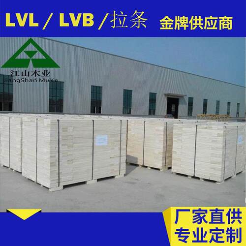 胶合板江山木业厂家销售LVL胶合板玻璃包装条木条胶合板
