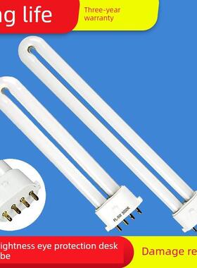 台灯u型四针荧光灯三色护眼灯9W11W学生宿舍卧室床头灯