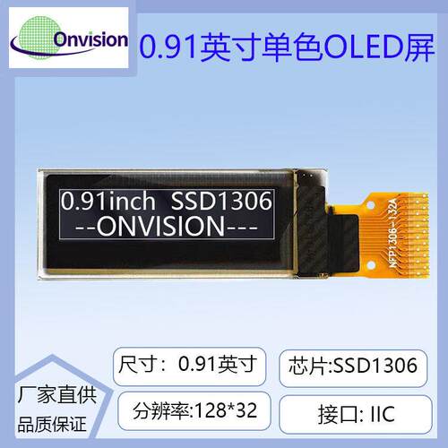 0.91寸12832OLED显示屏OLED液晶屏SSD1306驱动12832显示屏焊14PIN