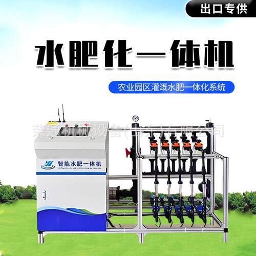 出口园林全自动灌溉施肥机设备农田果园灌溉施肥器水肥一体化设备