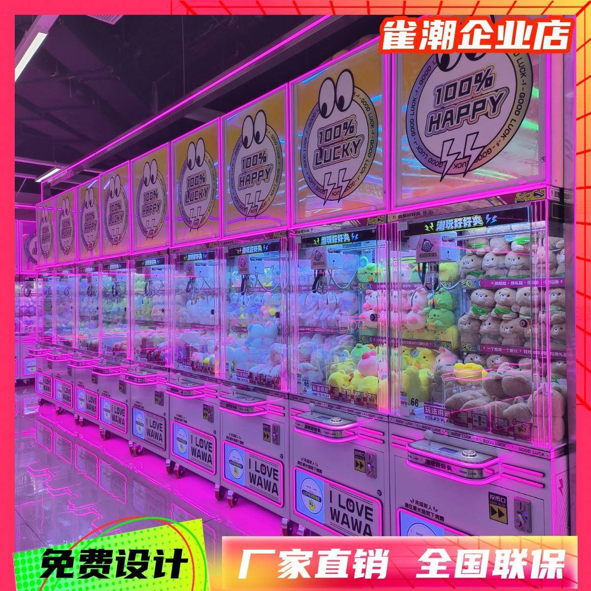 娃娃机顶柜吊柜娃娃屋顶部电玩城游戏厅店机储物柜游戏厅展示