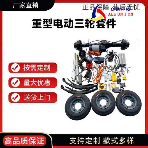 电动三轮车后桥总成碟刹一体变档差速器大功率电机工程车改装四轮