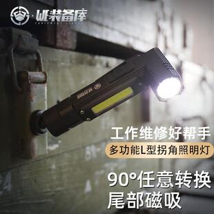 工作灯多功能带强磁吸侧灯磁铁汽修led维修灯强光充电L型手电筒