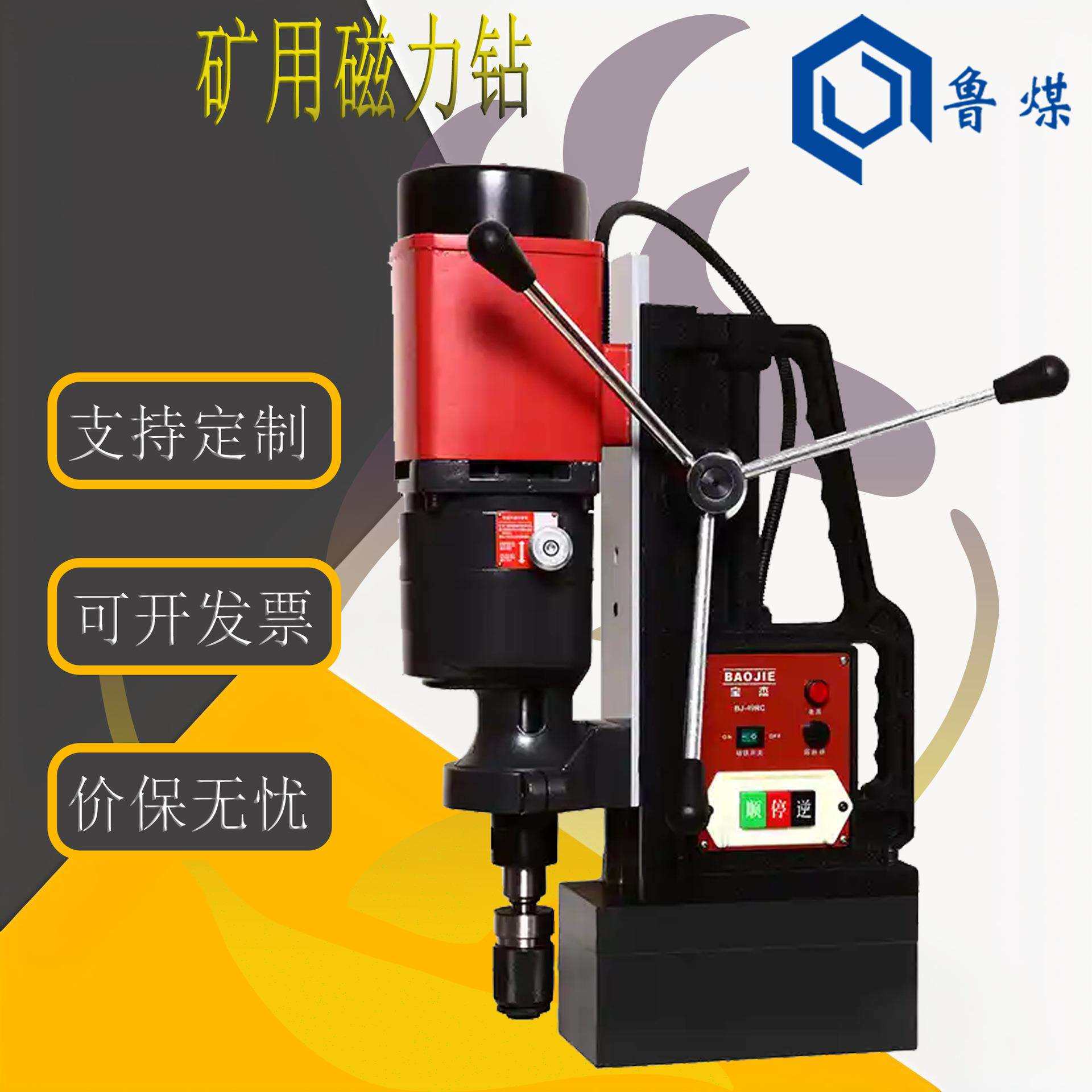 ZCQ-15/0.42电动磁座钻钢结构打孔开洞矿用磁力钻