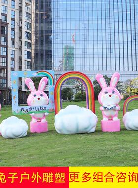 户外卡通动物兔子座椅玻璃钢雕塑商场打卡幼儿园装饰摆件景观小品