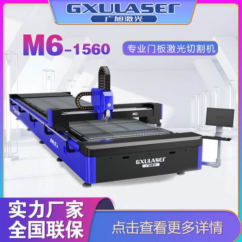 光纤激光切割机金属激光切割机不锈钢板门窗门板切割机激光切割机