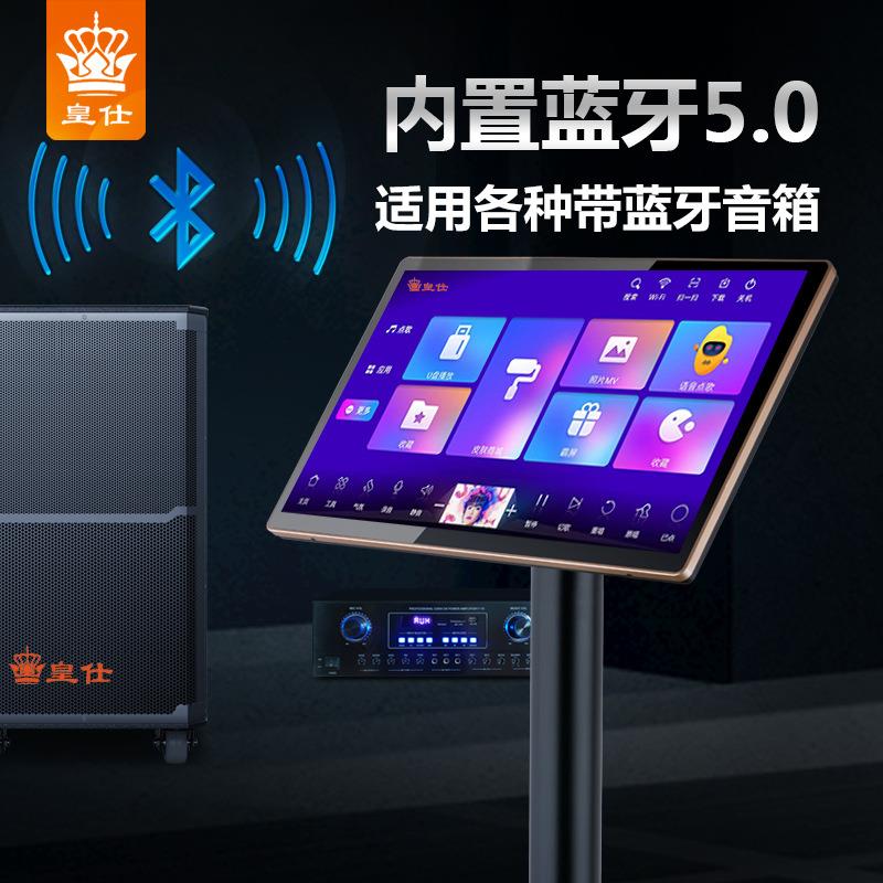 皇仕家庭KTV点歌台家用K歌卡拉ok唱歌机语音点歌机带双话筒双麦