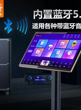 皇仕家庭KTV点歌台家用K歌卡拉ok唱歌机语音点歌机带双话筒双麦
