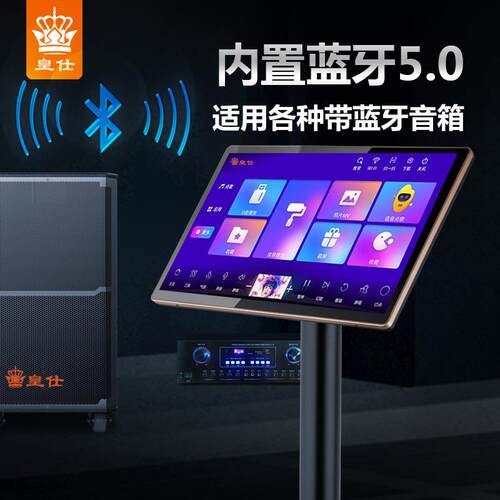 皇仕家庭KTV点歌台家用K歌卡拉ok唱歌机语音点歌机带双话筒双麦