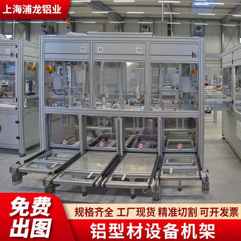 6060工业铝合金型材框架机器人自动化设备机架机柜无尘防护罩定制