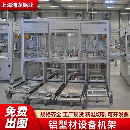 6060工业铝合金型材框架机器人自动化设备机架机柜无尘防护罩定制