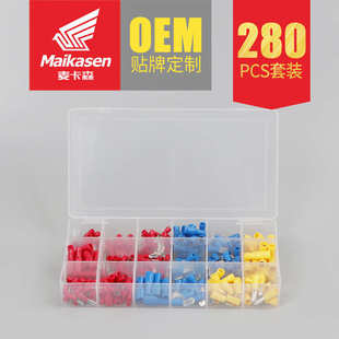 电商280PCS公母端子套装 端子接头防水 冷压接线端子盒装