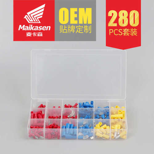 防水接头端子端子接线公母冷电商压盒装端子套装280pcs