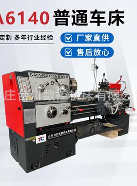 沈阳车床卧式重型普通车床工业级CA6140普通车床导轨400mm