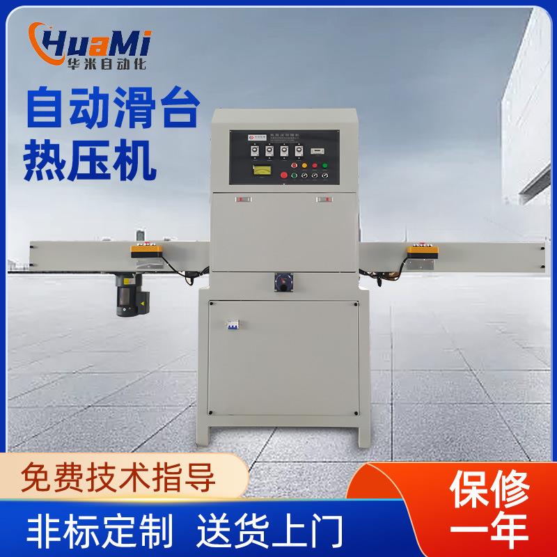 高周波自动左右滑台热压机皮革坐垫压边热压机平板皮套壳热压机