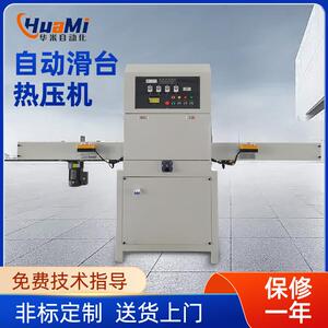 高周波自动左右滑台热压机皮革坐垫压边热压机平板皮套壳热压机