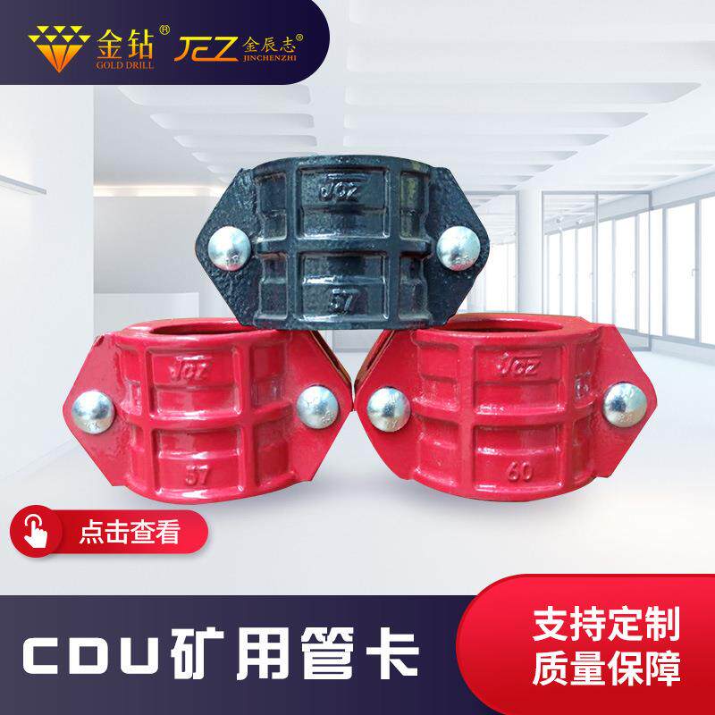 矿用管卡管接头卡箍快速接头承插式管卡JCZ标准件沟槽管件正三通