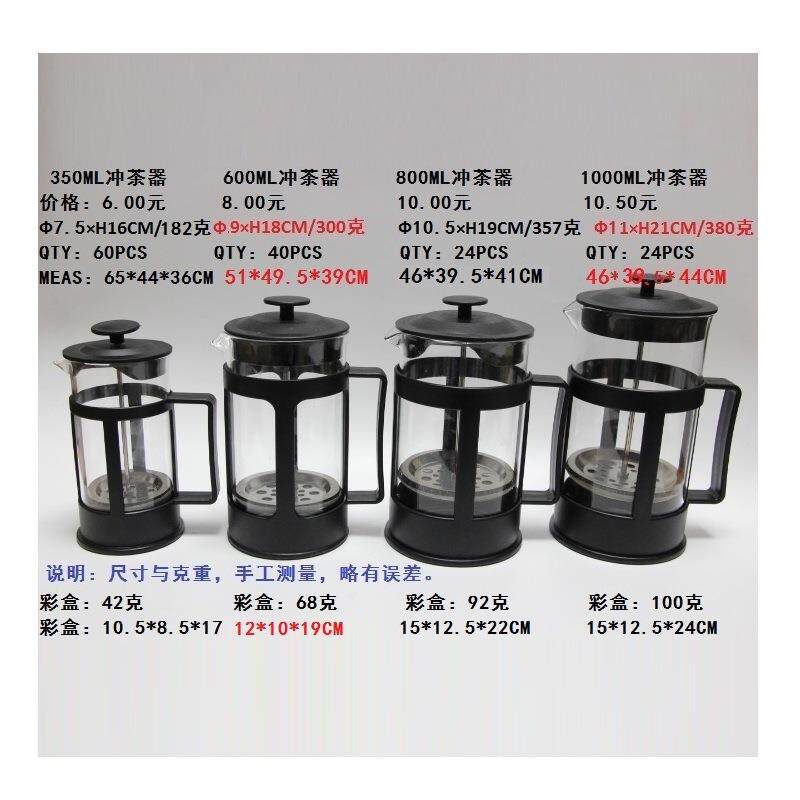 800ML不锈钢法压壶 咖啡杯 600ML高硼硅玻璃冲茶器 塑料冲茶器