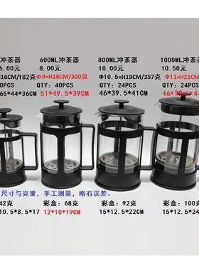 800ML不锈钢法压壶 咖啡杯 600ML高硼硅玻璃冲茶器 塑料冲茶器