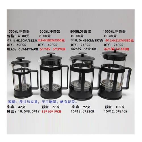 800ML不锈钢法压壶 咖啡杯 600ML高硼硅玻璃冲茶器 塑料冲茶器