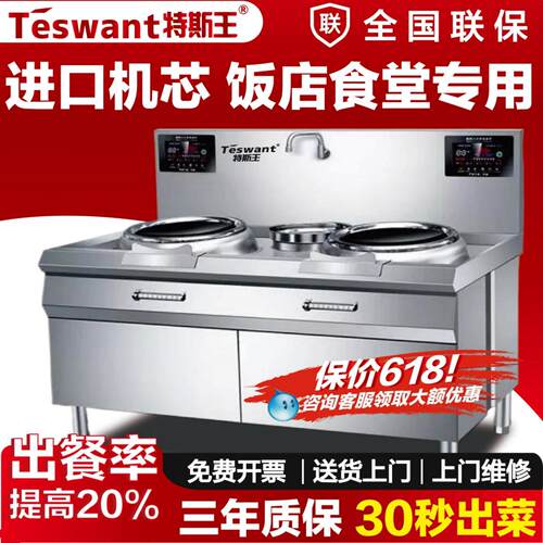 商用电磁灶电磁炉大功率电炒炉双眼厨房设备饭店食堂专用电灶台