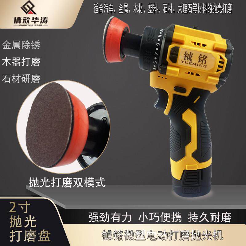 锂电池无线打磨机小型便携式充电打磨工具家具维修微型电动打磨机