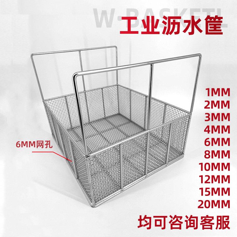 304不锈钢清洗篮大孔超音波清洗机长方形网篮粗沥水筐器械消毒筐