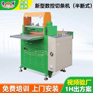 数控型橡胶切条机自动出料电磁盘固定刀模切条机 厂家直销半断式