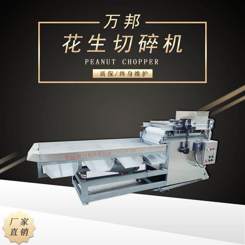 花生米碎机器花生碎切碎设备坚果红枣切碎机坚果粉碎机器