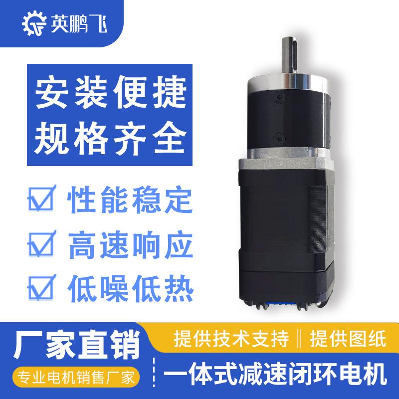 28 42 57 86闭环减速步进电机驱控一体集成式驱动器带编码器反馈