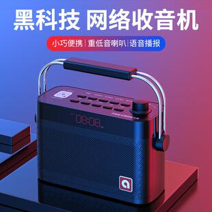 艾硕美多功能wifi高端网络收音机老人广播唱戏半导体全波段大音量