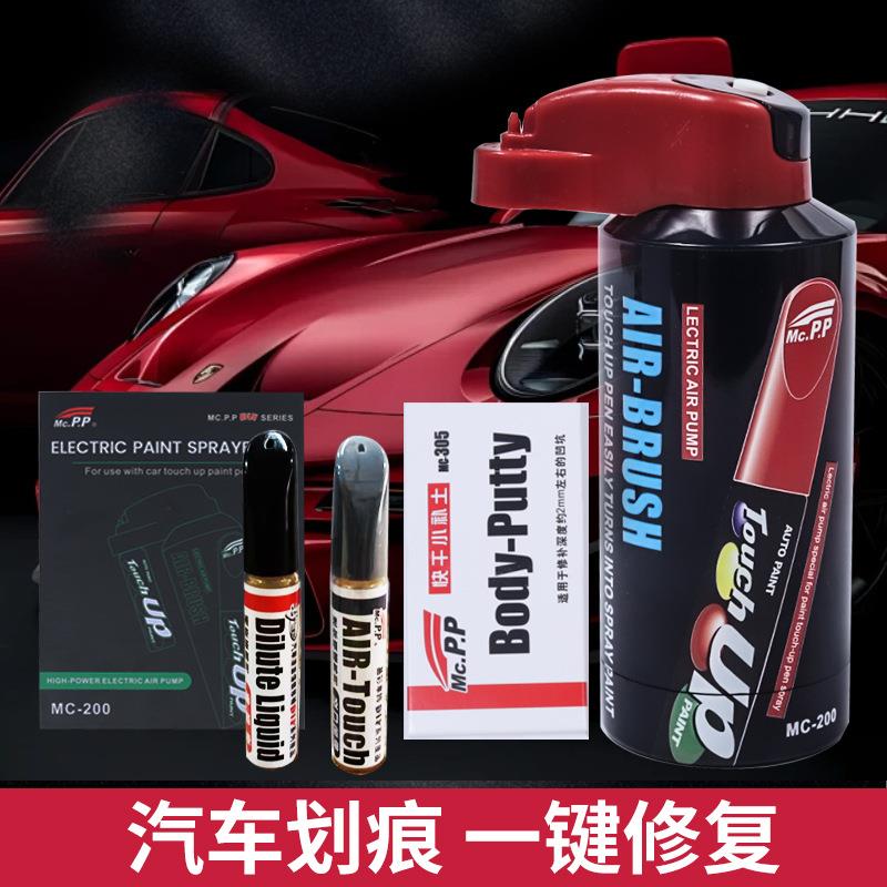 电动空气罐自喷漆改色补漆修补翻新汽车划痕修复气动喷漆罐补漆笔
