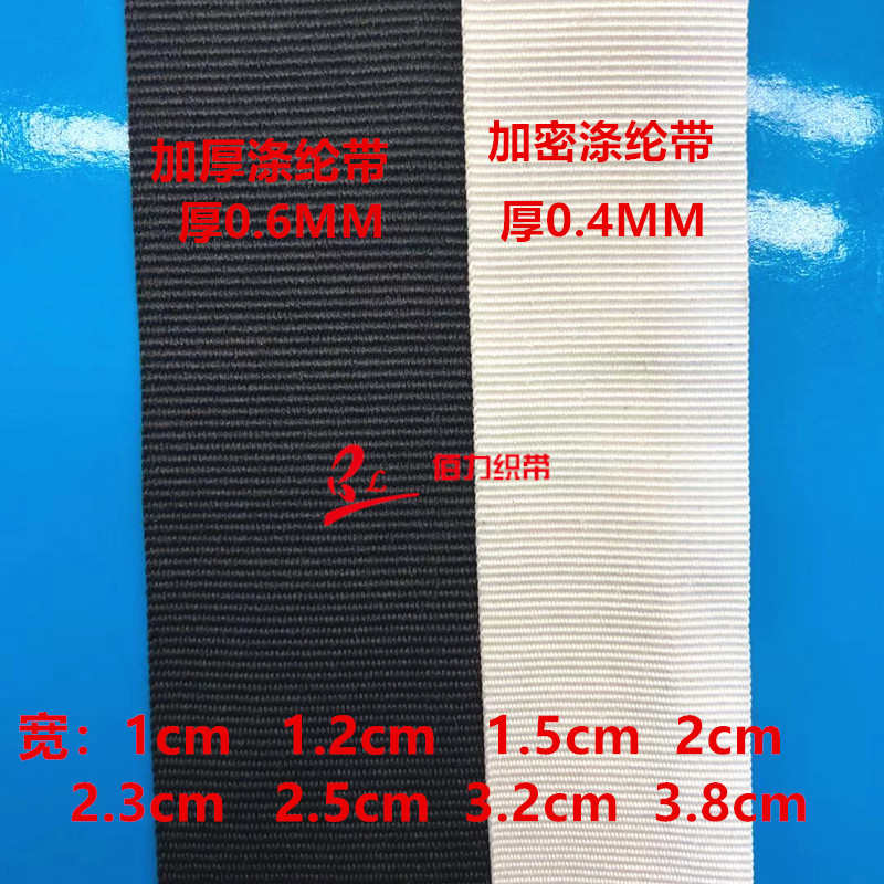 加厚涤纶包边带网络特多龙包边织带鞋材背包手提带箱包涤纶小织带