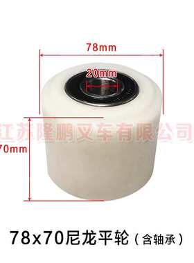 地牛轮子搬运升降手动液压叉车配件咕噜尼龙聚氨酯铁芯PU轮子大全