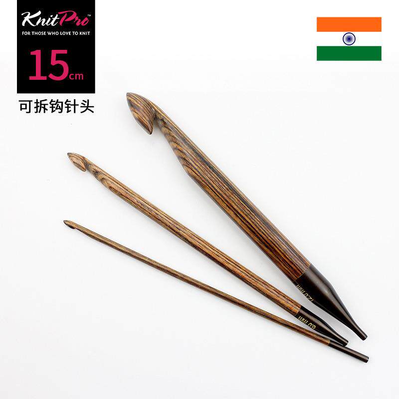 Knitpro Ginger 印度阿富汗钩针 15cm可拆卸桦木钩针针头