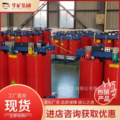 过载保护隔爆型变流干式变压器 SCB13矿用隔爆型变流干式变压器