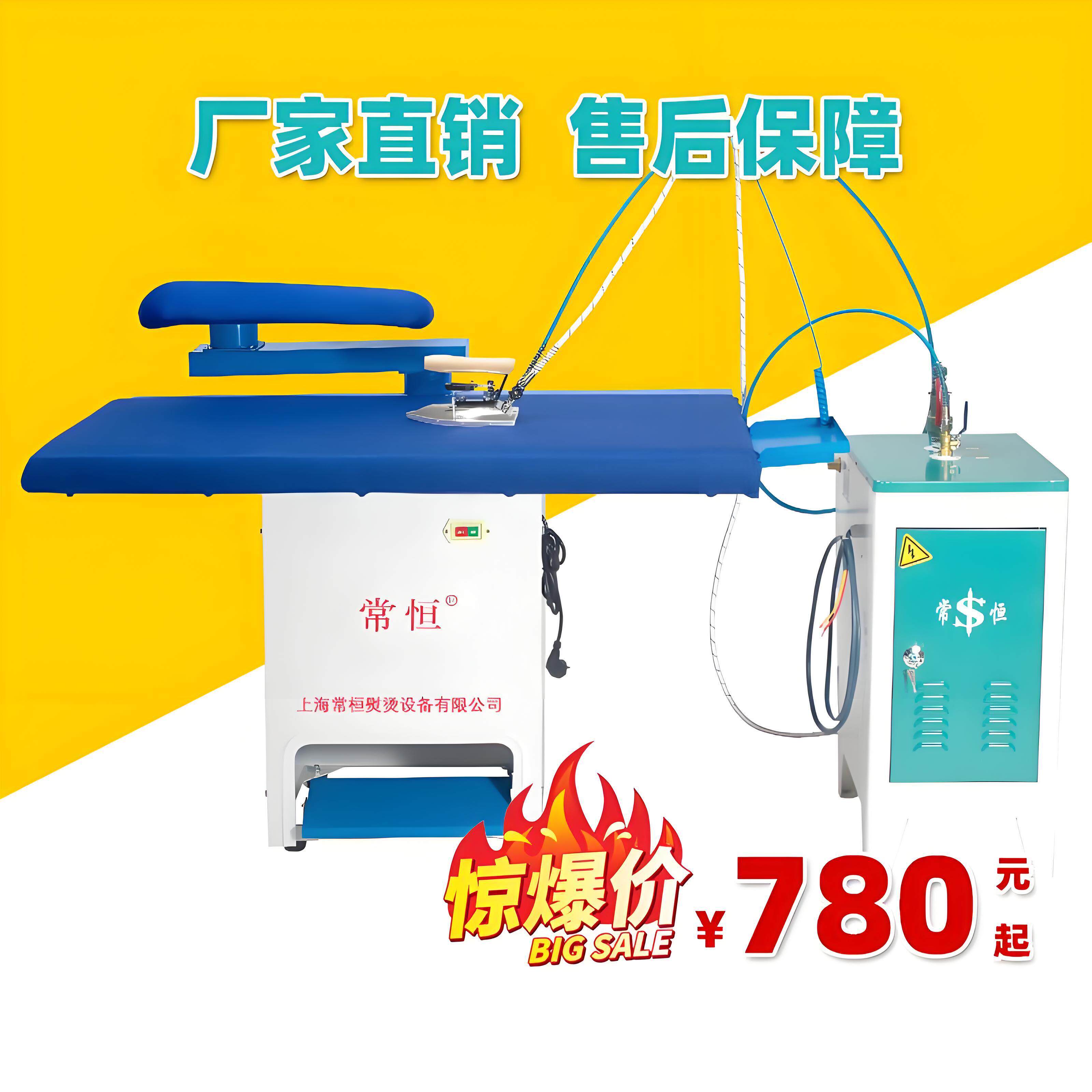 常恒吸风烫台干 干洗店服装厂点动上下排风熨烫电锅炉蒸汽产生器
