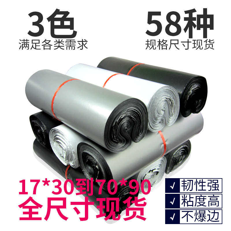 加厚银灰色快递袋子高韧性破坏性快件袋强拉力黑色服装袋批发定做