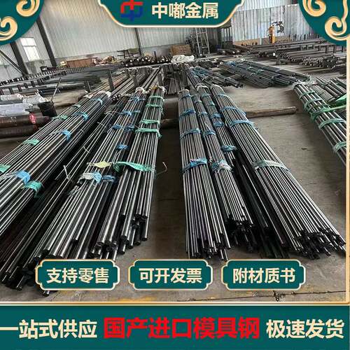 K340 W300 W400 M303 M340 M300 M310 M333进口模具钢板料圆棒