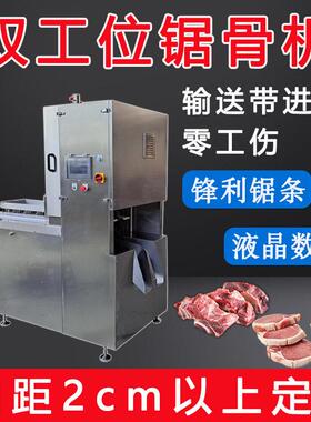 鱼鳃鱼骨双通道自动锯骨机冷冻琵琶鸡腿多锯条切块机安全零工伤