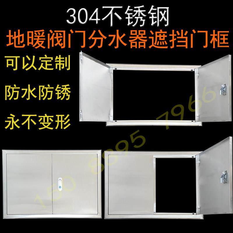 304不锈钢地暖分水器遮挡罩检修口燃气表暖气遮挡门弱电箱遮挡门