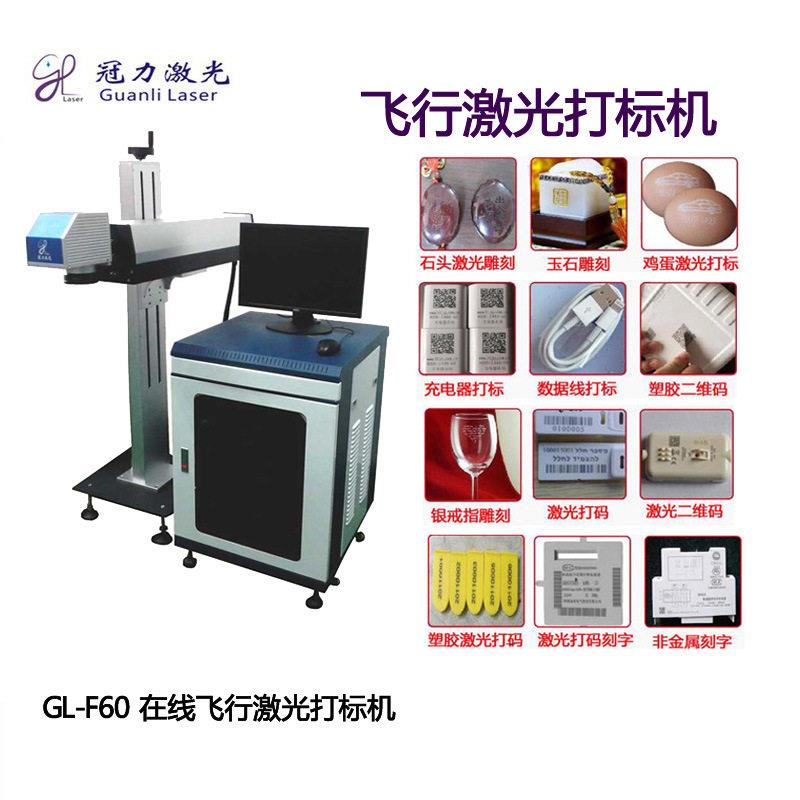 移动电源流水线视觉定位激光打标机金属塑胶CCD摄像头激光镭雕机