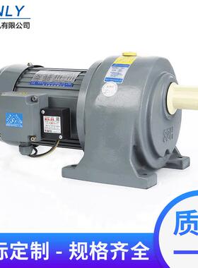 28轴0.75KW卧式刹车马达SANLY永力减速电机GL28-750W-10SM