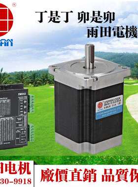 1.8°二相混合式步进电机,86HS2A118-604C-J14+RV30+2MD982A